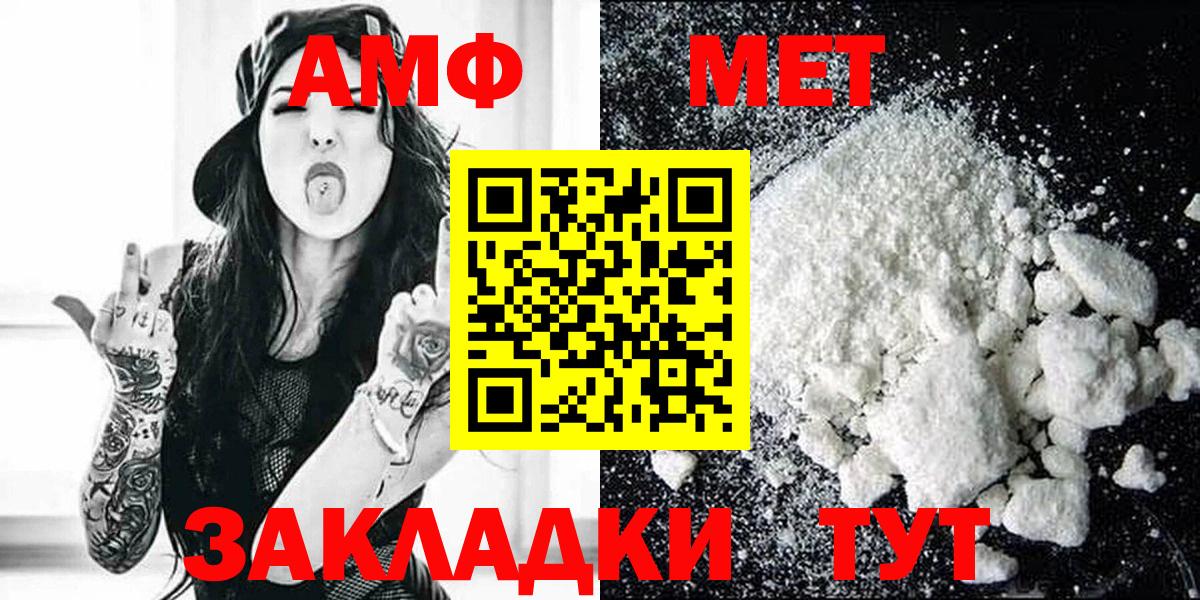 Амфетамин Premium Краснотурьинск