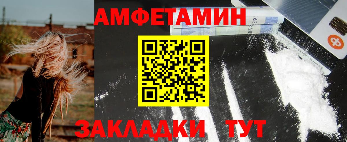 АМФЕТАМИН  Амфетамин Premium  Вход с VPN  Краснотурьинск 