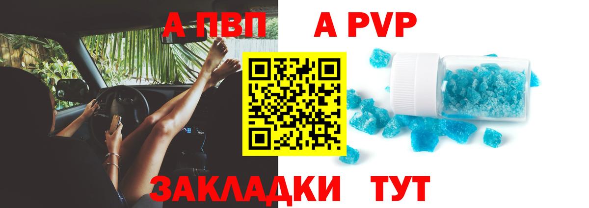 Краснотурьинск  A PVP мука  Вход с VPN  закладки  Alfa_PVP СК КРИС 