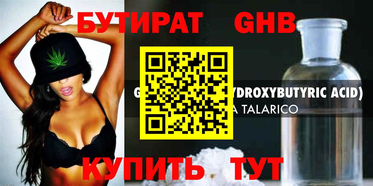 Краснотурьинск  БУТИРАТ Butirat  Вход с VPN 