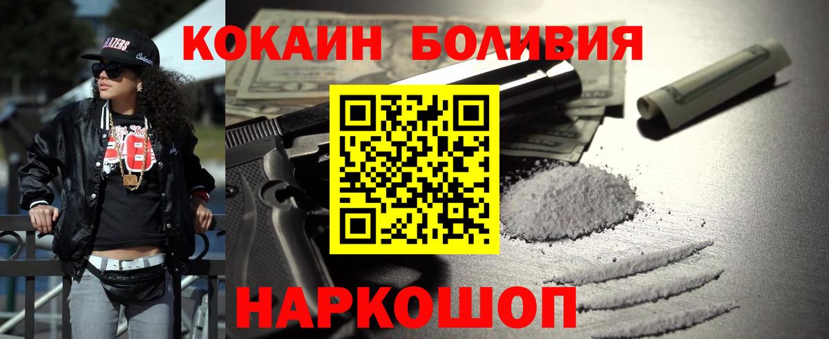 Кокаин 99%  Вход с VPN  Краснотурьинск  КОКАИН  COCAIN Эквадор 