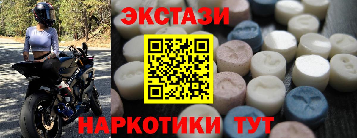 Экстази TESLA Краснотурьинск