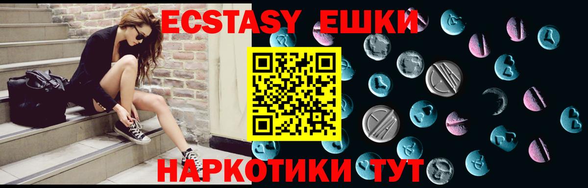 Ecstasy 280мг  ЭКСТАЗИ  Вход с VPN  Краснотурьинск  ЭКСТАЗИ Дубай 