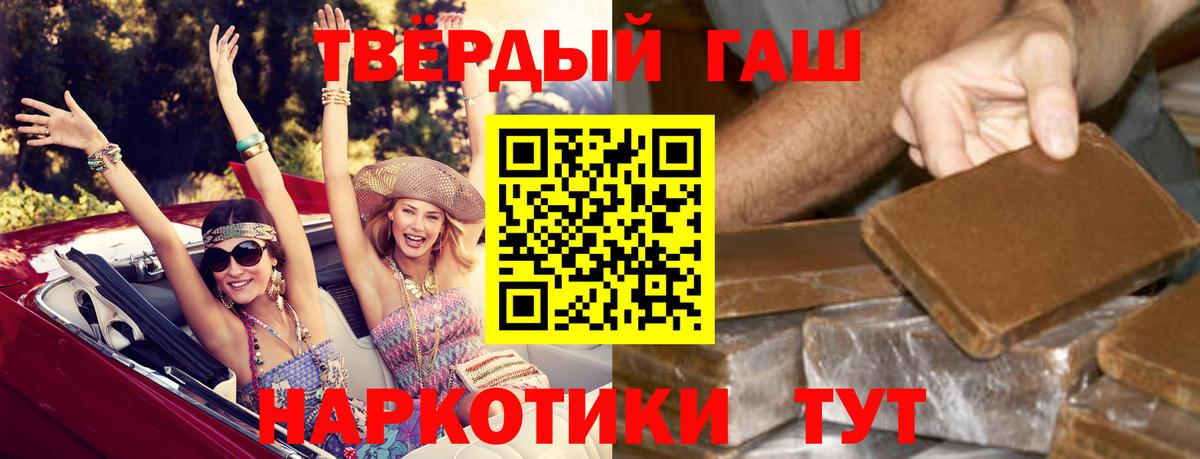 ГАШ ice o lator  Вход с VPN  продажа наркотиков  Краснотурьинск 