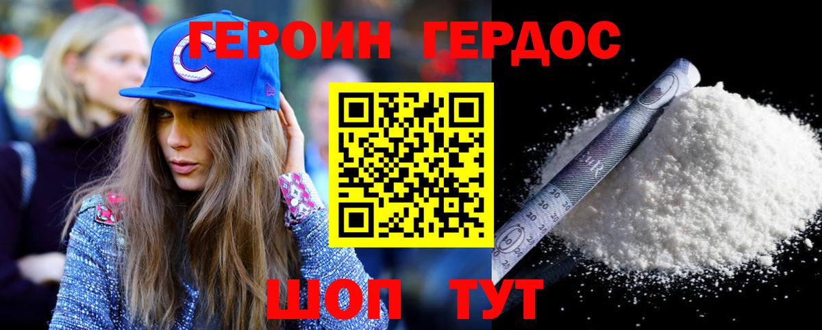 Героин Афган Краснотурьинск