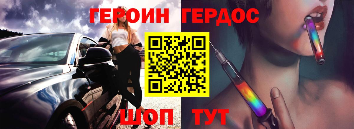 Героин белый  Вход с VPN  Краснотурьинск 