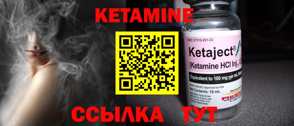 Краснотурьинск  КЕТАМИН ketamine  Вход с VPN 