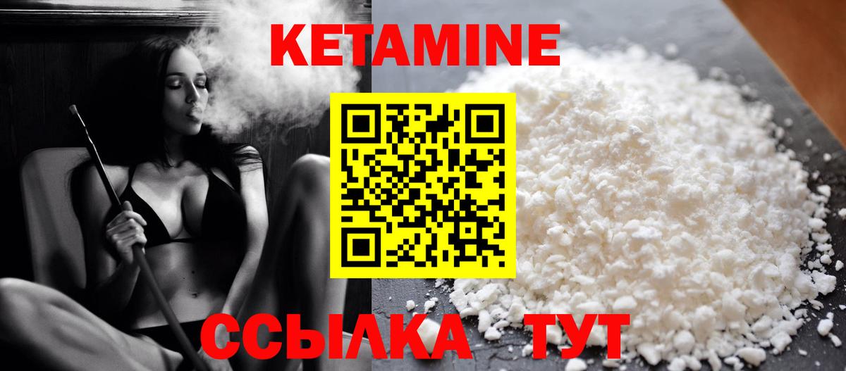 КЕТАМИН ketamine Краснотурьинск