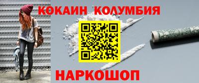 кокаин Славянск-на-Кубани