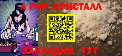 ALPHA-PVP Славгород