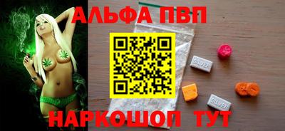 ALPHA-PVP Славгород