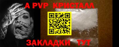 ALPHA-PVP Славгород