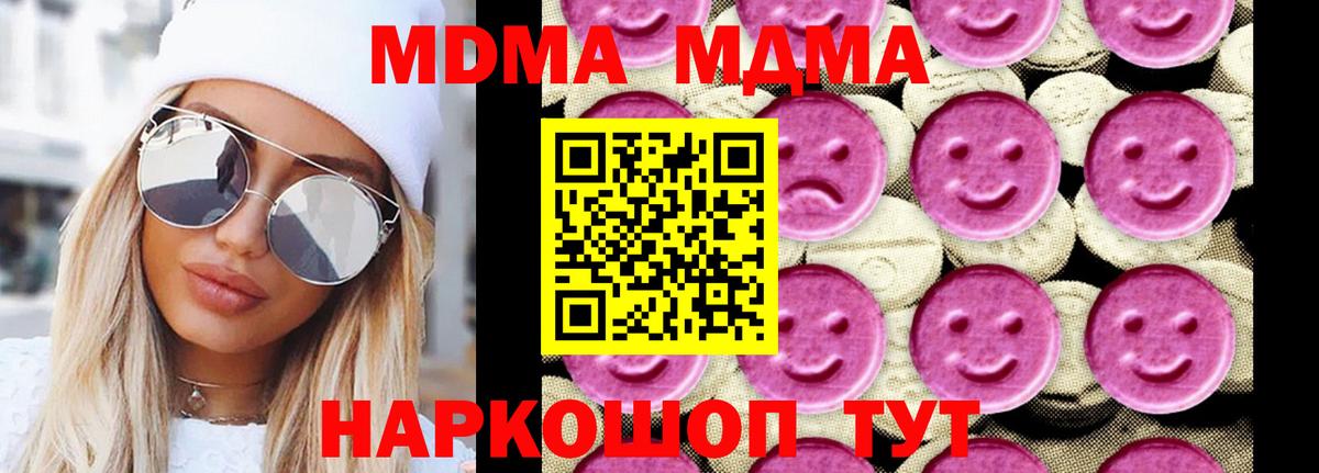 MDMA Molly  MDMA  Краснотурьинск  Вход с VPN 