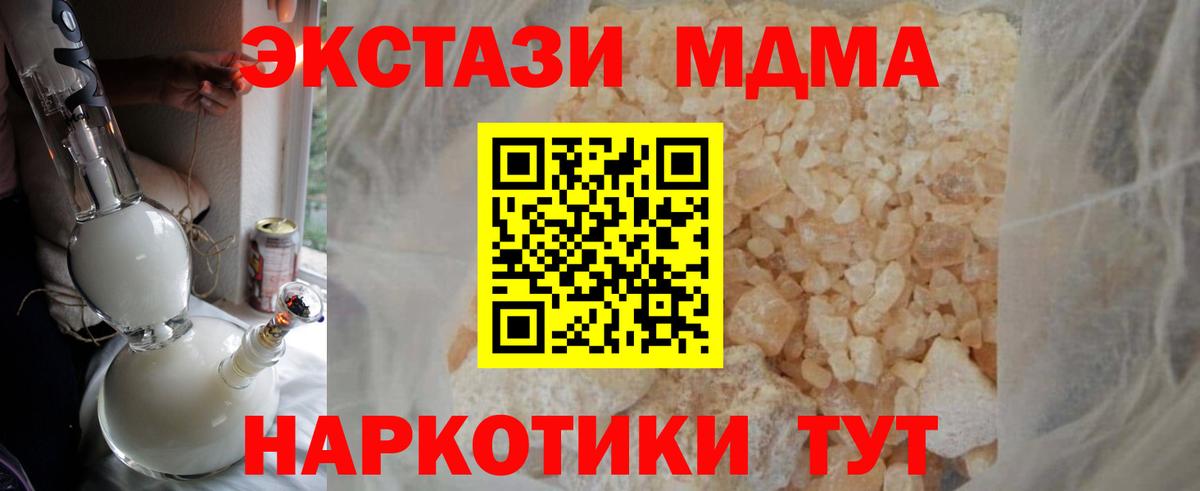 МДМА Molly Краснотурьинск