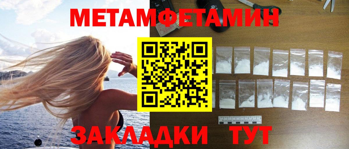 Метамфетамин Methamphetamine Краснотурьинск