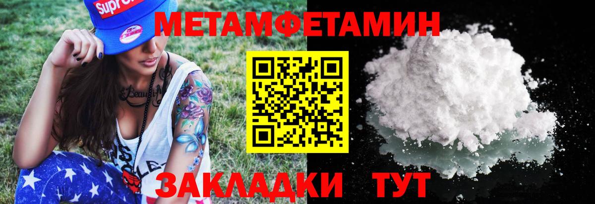 Первитин кристалл  Первитин кристалл  МЕТАМФЕТАМИН  Краснотурьинск  Вход с VPN 