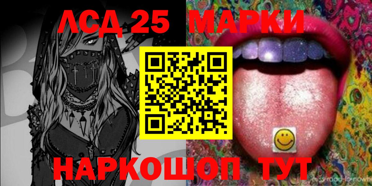 Наркотические марки 1500мкг  Вход с VPN  Краснотурьинск 