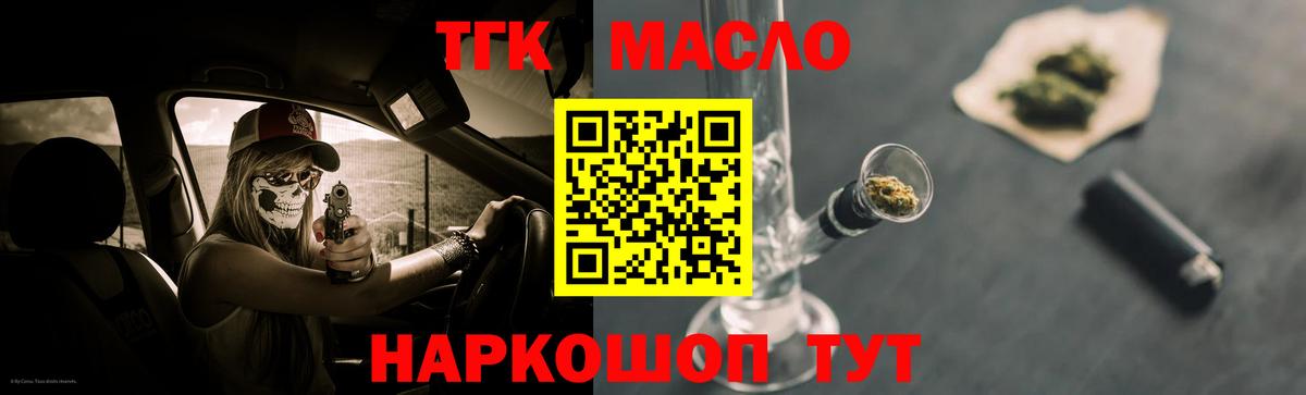 Дистиллят ТГК жижа  Дистиллят ТГК Wax  хочу   ОМГ ОМГ ССЫЛКА  Вход с VPN  Краснотурьинск 